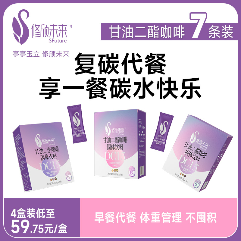 甘油二酯生酮代餐咖啡