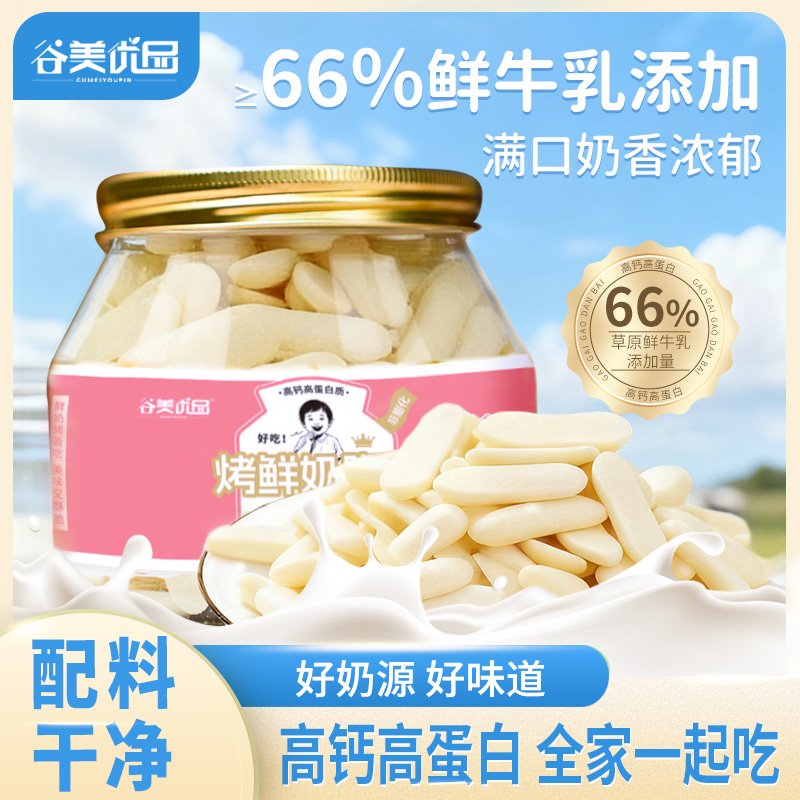 108g*3罐内蒙古特产烤鲜奶脆皮片