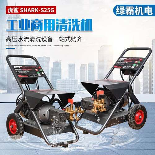 高压清洗机负载能力强双微动开关设计精准控制关停虎鲨S25G
