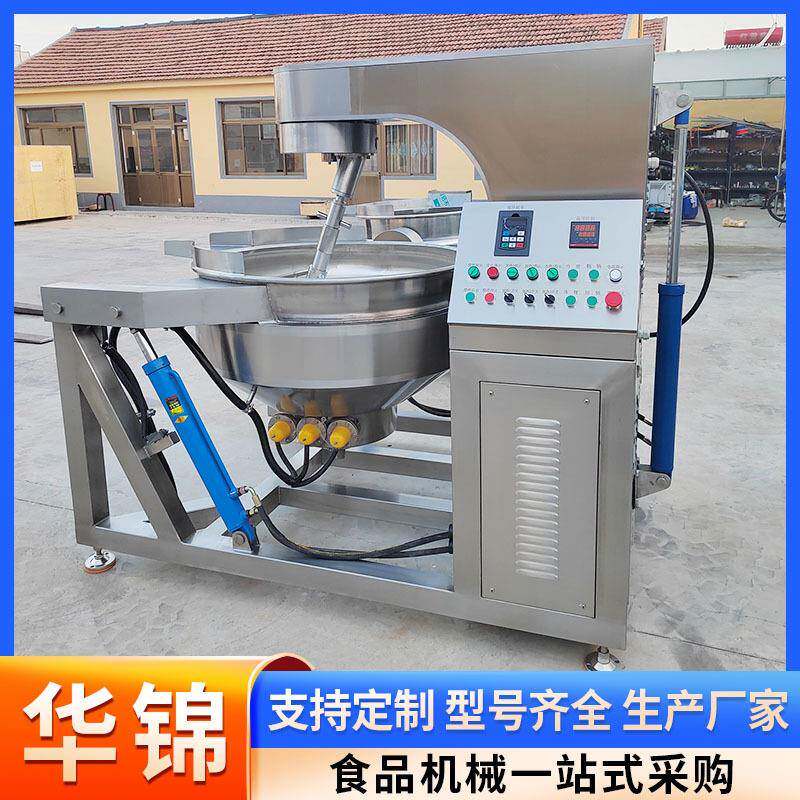 商用大型火锅底料炒锅全自动电加热牛肉酱炒锅预制菜电磁搅拌炒锅