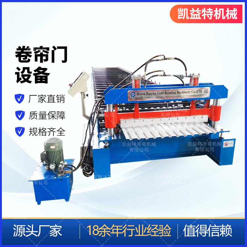 生产销售卷帘门成型机全自动卷闸门设备984澳式门成型设备厂