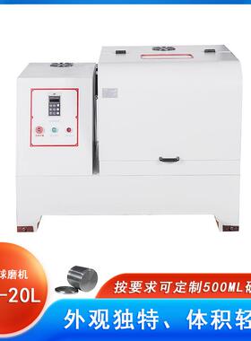 实验室SQM-20L超细粉末研磨球磨机配氧化锆罐氧化锆球可湿磨