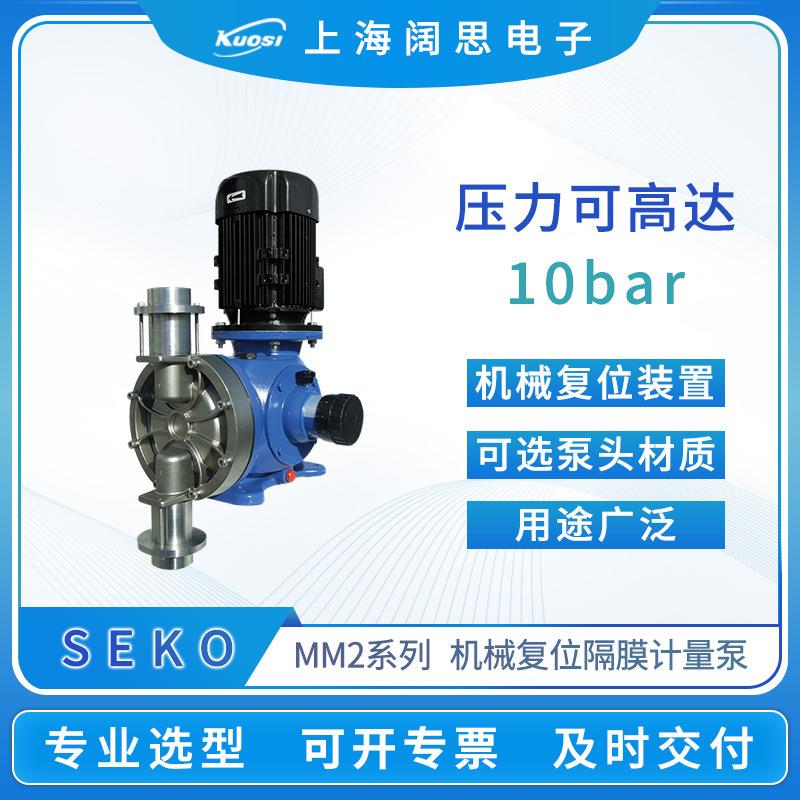 赛高机械隔膜计量泵MM2系列PVDF泵头大流量加药泵高压输送泵
