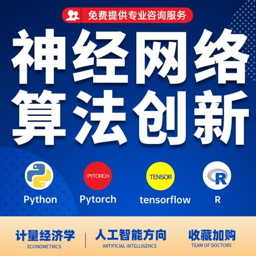 Python代编程深度学习代码复现指导接单爬虫代做Github大模型调试