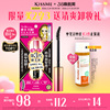 【38立即抢购】kissme睫毛膏 防水纤长卷翘不晕染打底定型雨衣