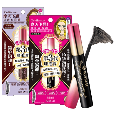 睫毛膏KISSME防水持久卷翘