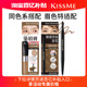 持久不易脱色浅色野生眉 kissme染眉膏眉笔套装 百亿补贴
