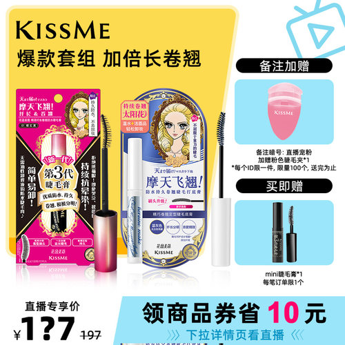 店播专享打底膏纤长卷翘