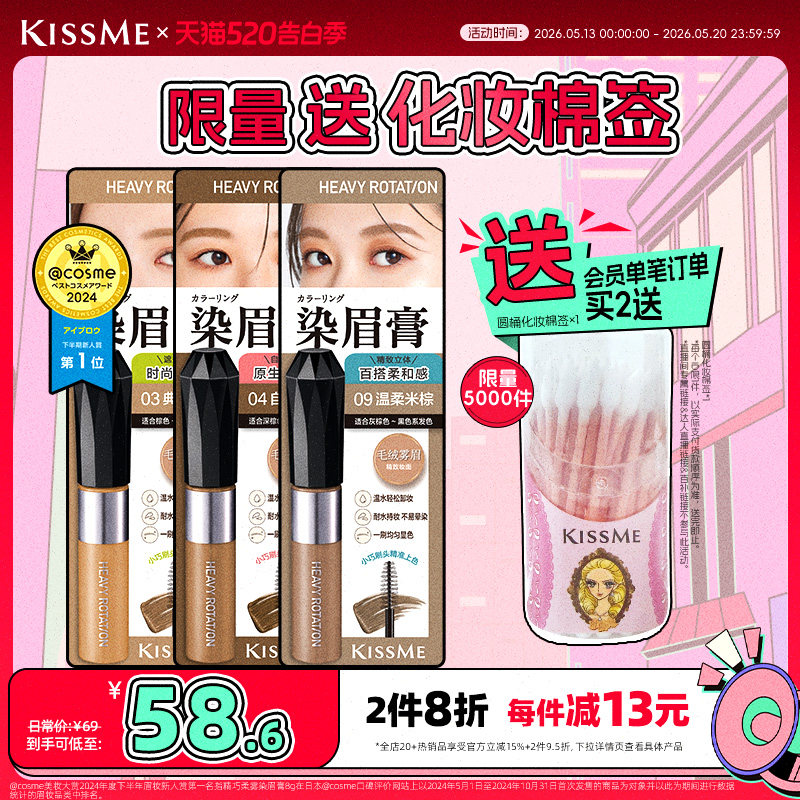 kissme染眉膏 防水不易脱色水眉笔眉膏自然野生眉浅眉棕色咖色