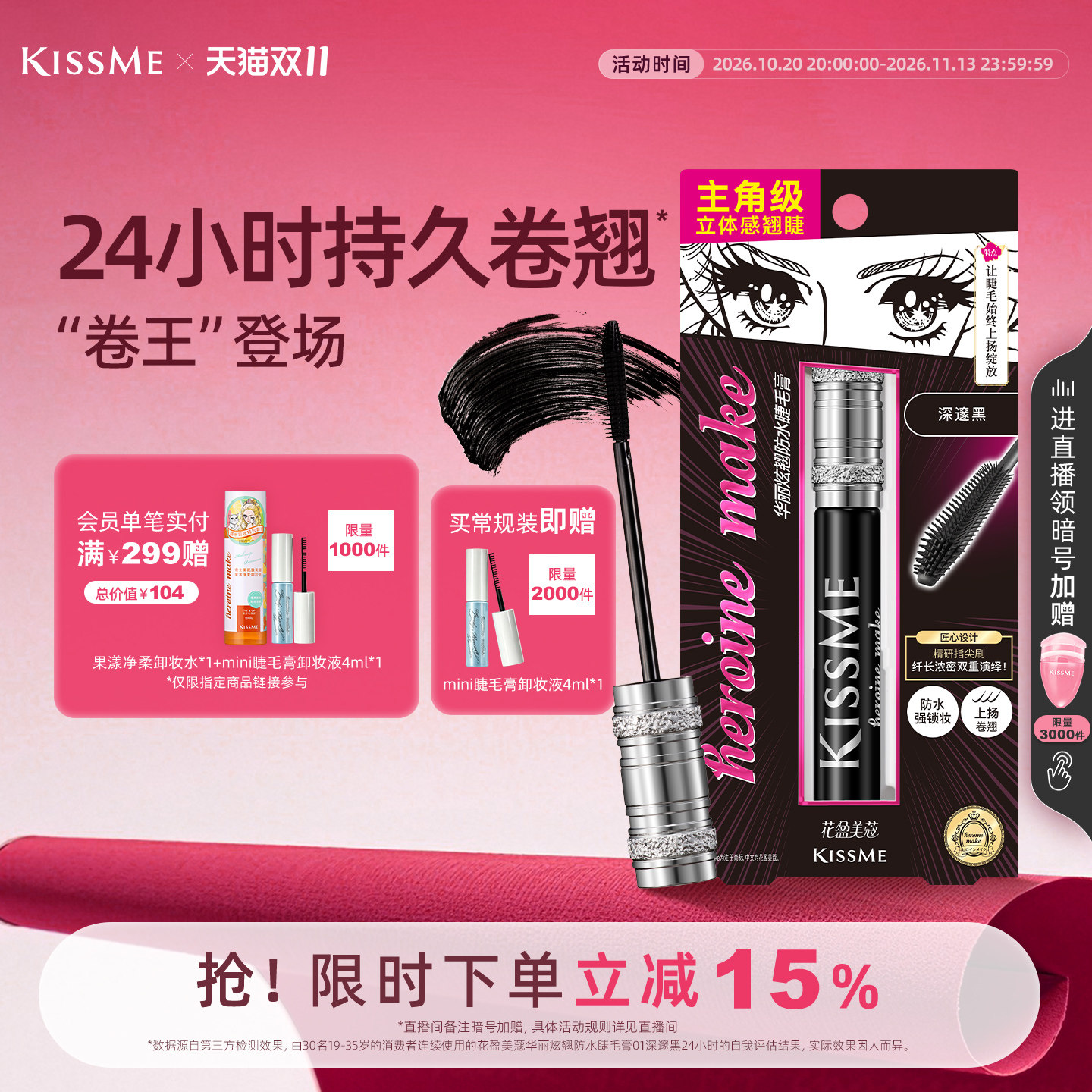 【双11现货】Lashhype 卷王炫翘睫毛膏 防水纤长卷翘不易晕染