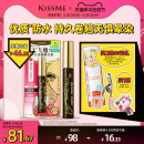 kissme睫毛膏 me奇士美 防水纤长卷翘打底膏彩色定型持久雨衣kiss