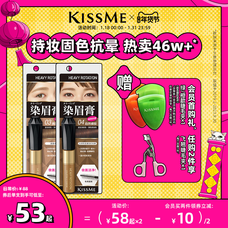 kissme染眉膏 持久不易脱色眉笔女眉粉棕色kiss me 奇士美
