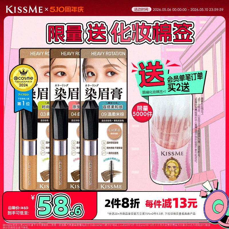 kissme染眉膏 防水不易脱色水眉笔眉膏自然野生眉浅眉棕色咖色