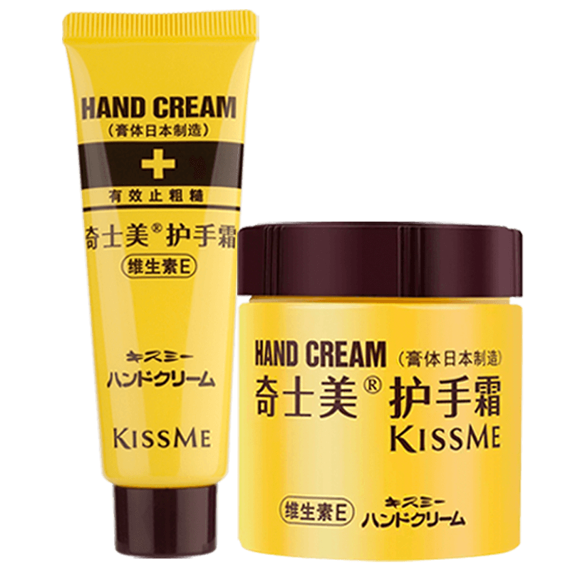 kissme护手霜套装 便携女滋润改善粗糙呵护手部肌肤kiss me奇士美