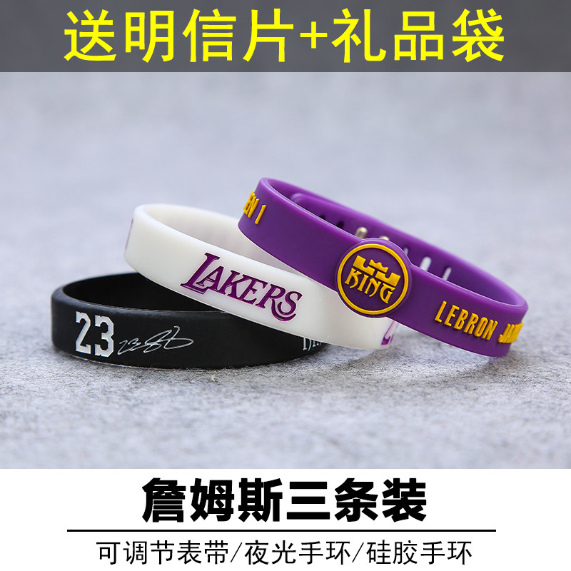 NBA詹姆斯腕带篮球欧文韦德汤普森限量版全明星威少手环潮牌正品在类目 运动/瑜伽/健身/球迷用品, 篮球, 篮球球迷用品中 - 来自Buy2taobao.com提供专业的淘宝代购服务