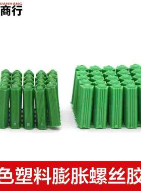 环保绿色胶塞 工程塑料膨胀管胶塞粒 自攻螺丝水泥墙塞M6-M8大促