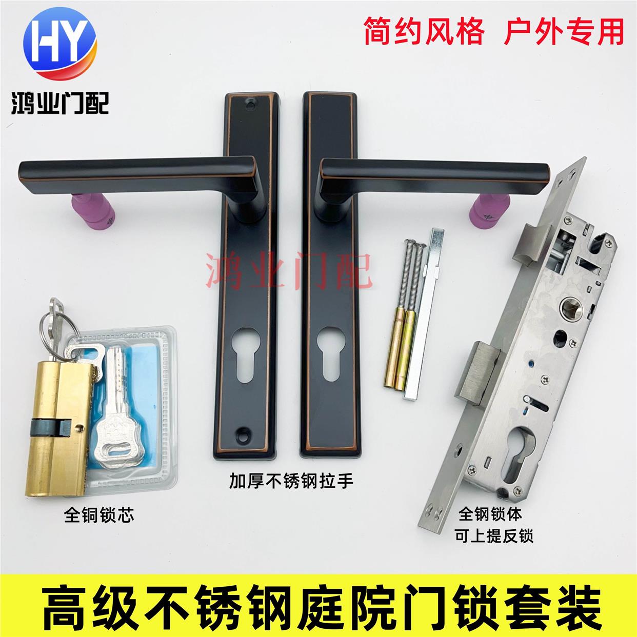 户外铝艺门把手不锈钢铁艺庭院门锁套装简约黑古铜拉手围墙院子门