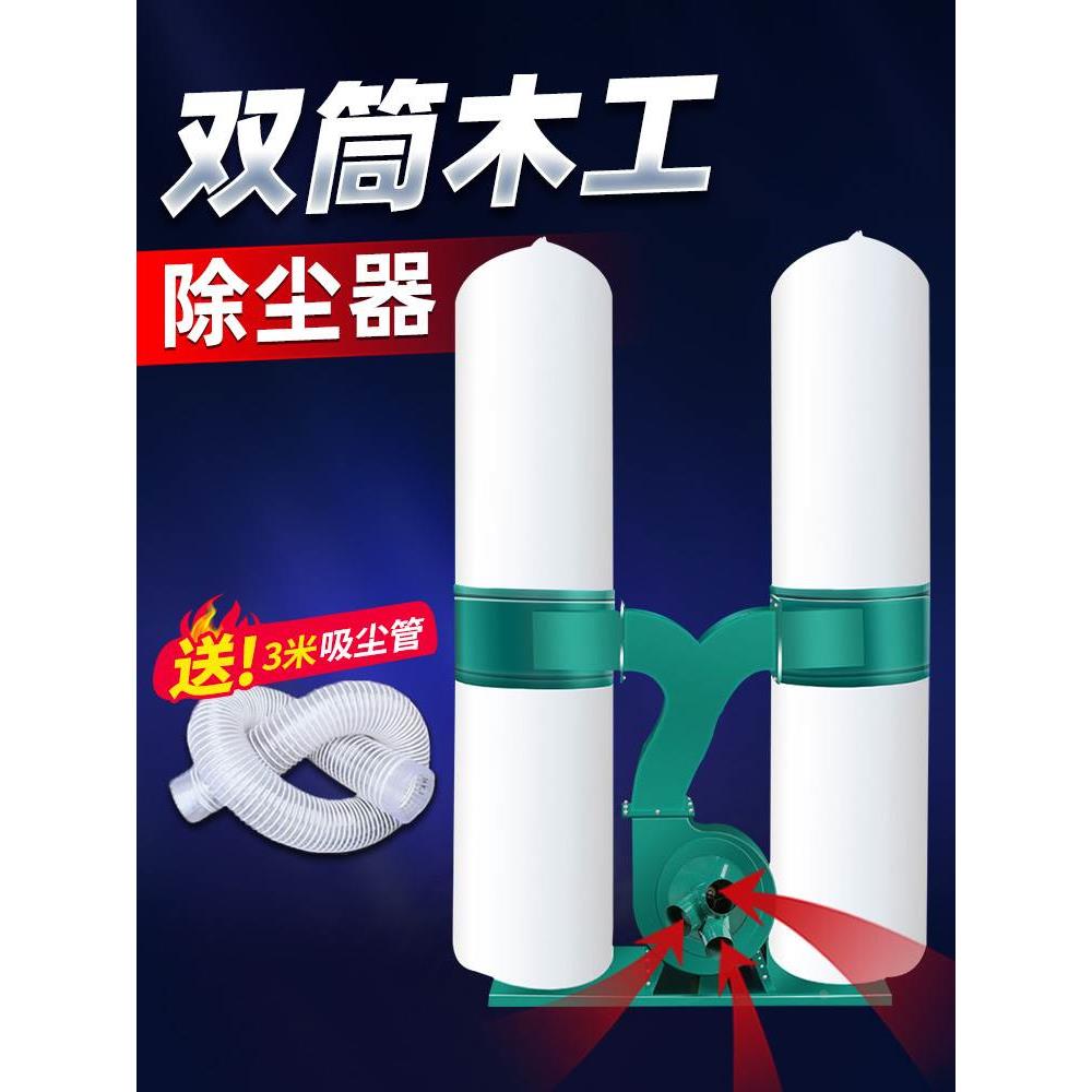 木工布袋吸尘器锯末木屑吸尘器车间移动式粉尘设备双桶布袋除尘器