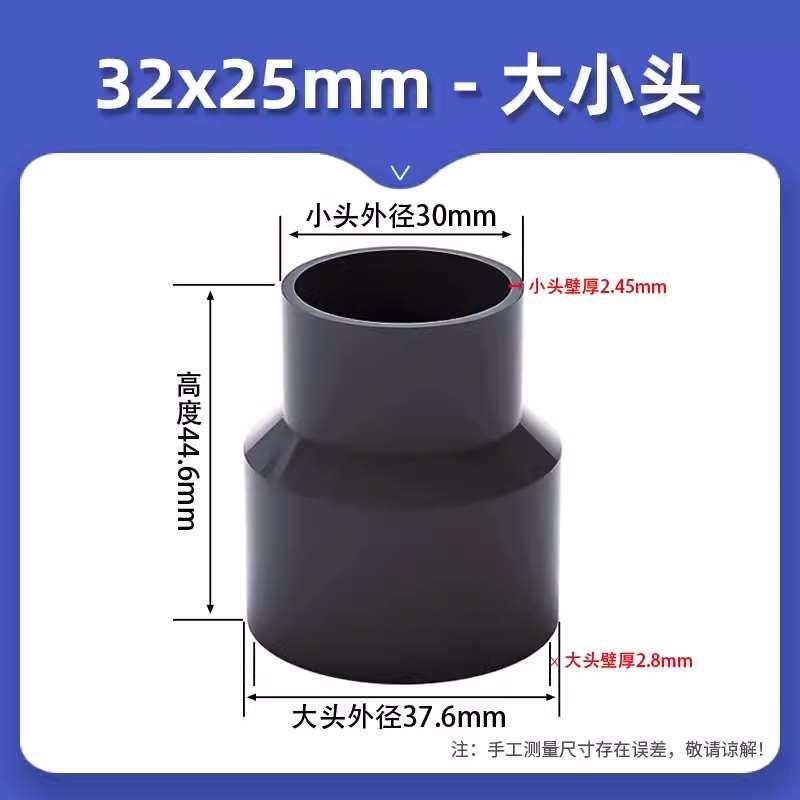 PVC管 直通变径  水管，硬管变径接头转接头4分变6分直接20 25 32