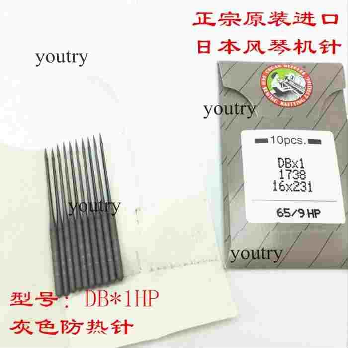 正品进口风琴平车平缝机针 DBX1 65 9HP 防热  绒 镀钛 灰色 DB*1