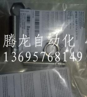堡盟全金属接近开关IFRD18N17A3/S14L.IFRD18P17A3/S14L 质保一年