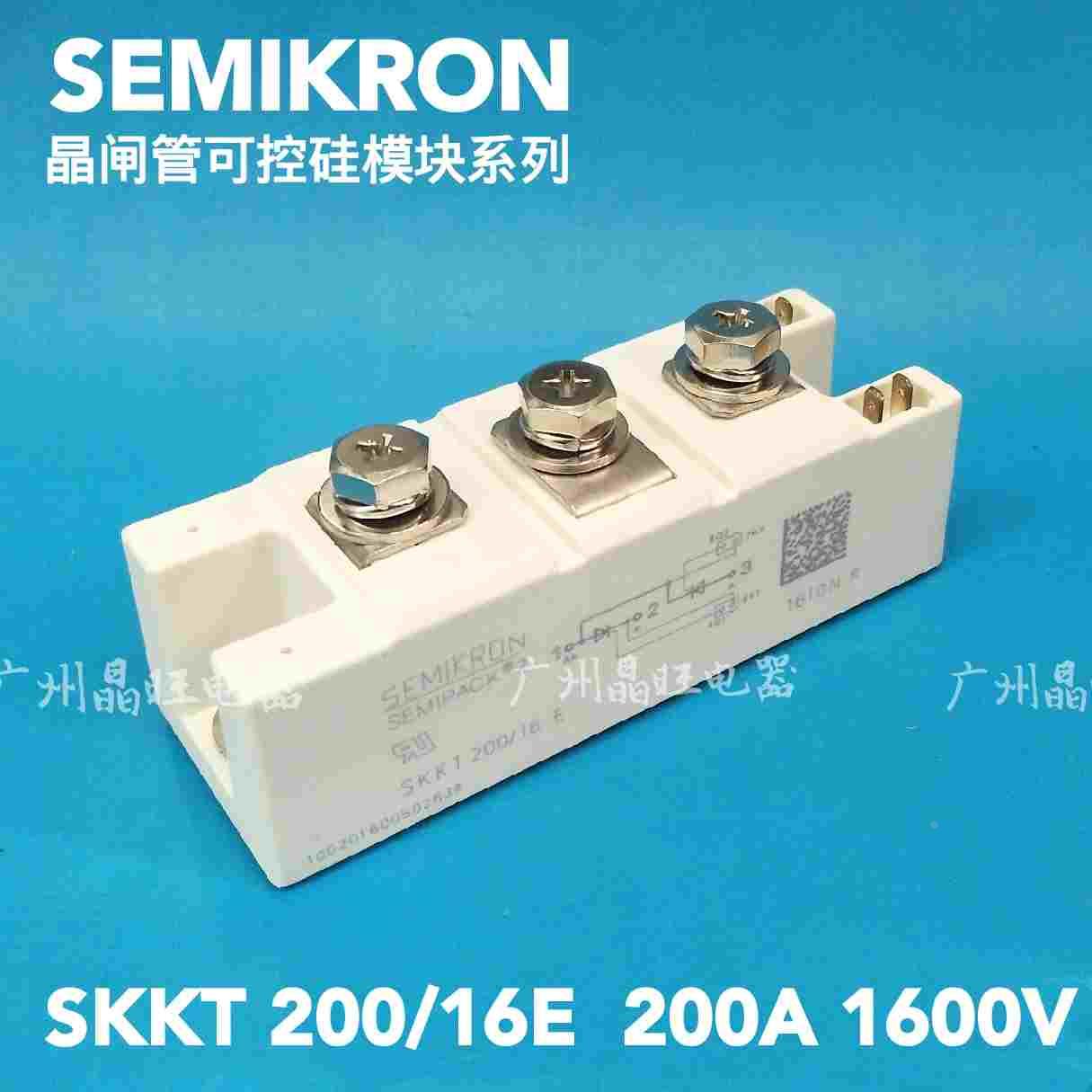 SEMIKRON 西门康 可控硅晶闸管模块 SKKT200/16E 可代替MTC200A