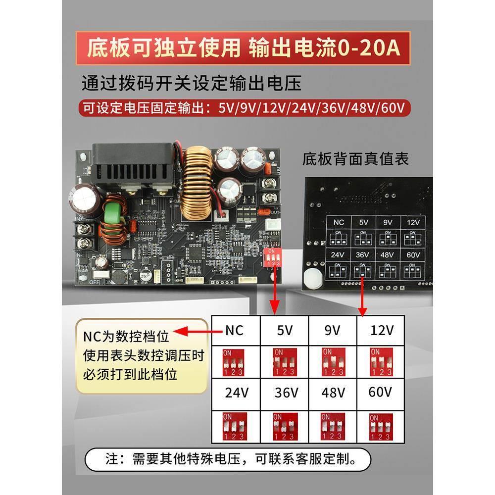 ddc流稳c压大功率可调降压瓶电源模块XY6020一易阳光直L锂电池铅