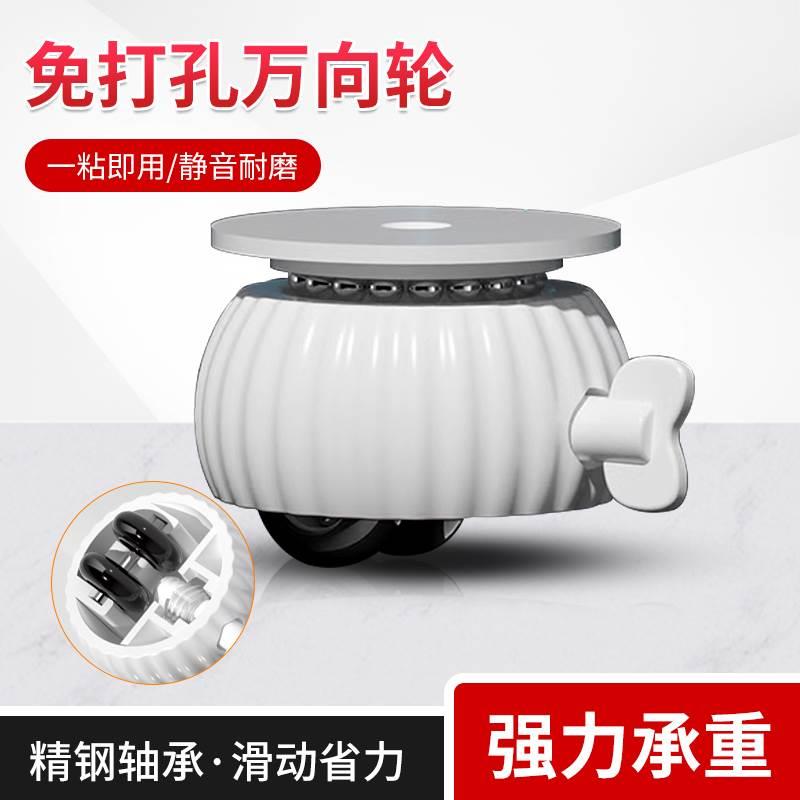 风扇底托万向轮移动滑轮底座家具桌椅静音滚轮橱柜承重轮子免打孔