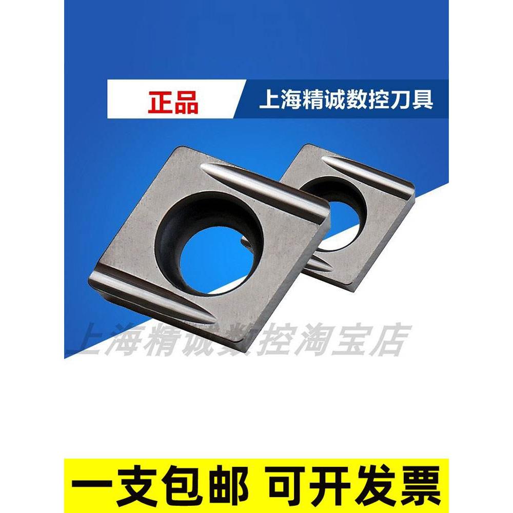 金属陶瓷精镗刀片CCGT060202EL-U  CCGT060202EL-U PR90 不锈钢