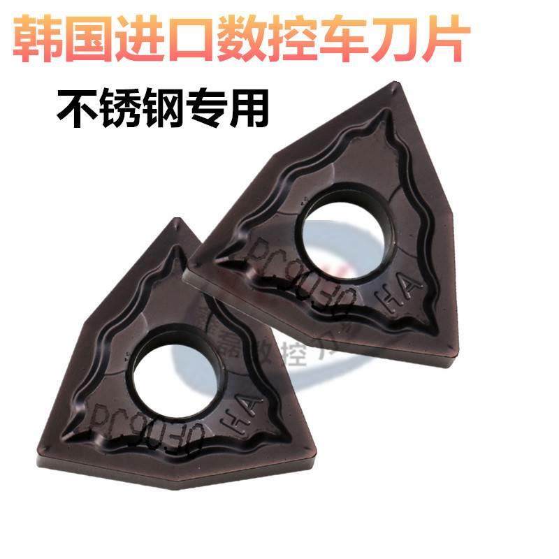 韩国进口数控刀片刀粒WNMG080404/080408-HA PC9030桃形不锈钢刀