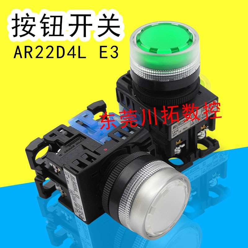 原装正品富士按钮开关AR22G4L E3透明圈带灯按钮开关
