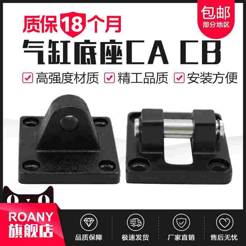 SC标准气缸单耳双耳底座CA CB32/40/50/63/80/100/125/160法兰