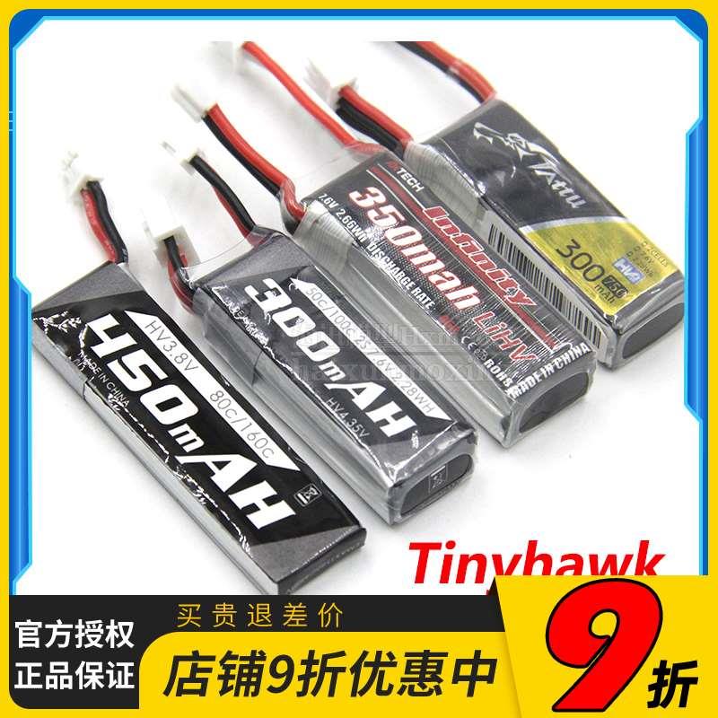 格氏ACE花牌tattu锂电池3.8V 450mAh 2S 7.6V tinyhawk350银燕300