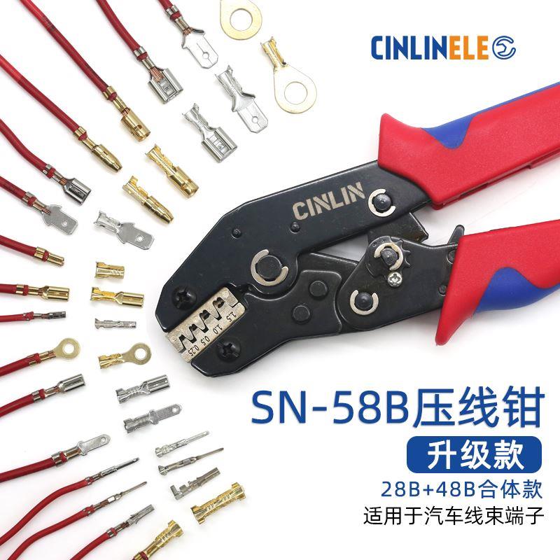 6.3/4.8/2.8插簧端子压线钳SN-58B汽车线束冷压电源端子钳压线钳