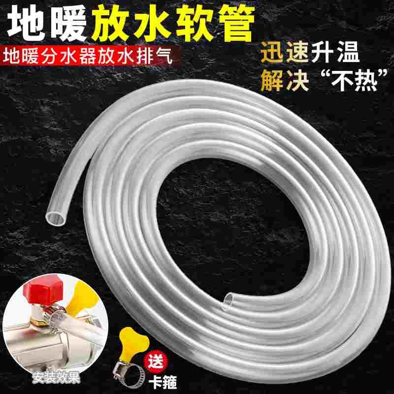地暖放水管热水器放水阀管子放水软管家用地热暖气分水器排水细管