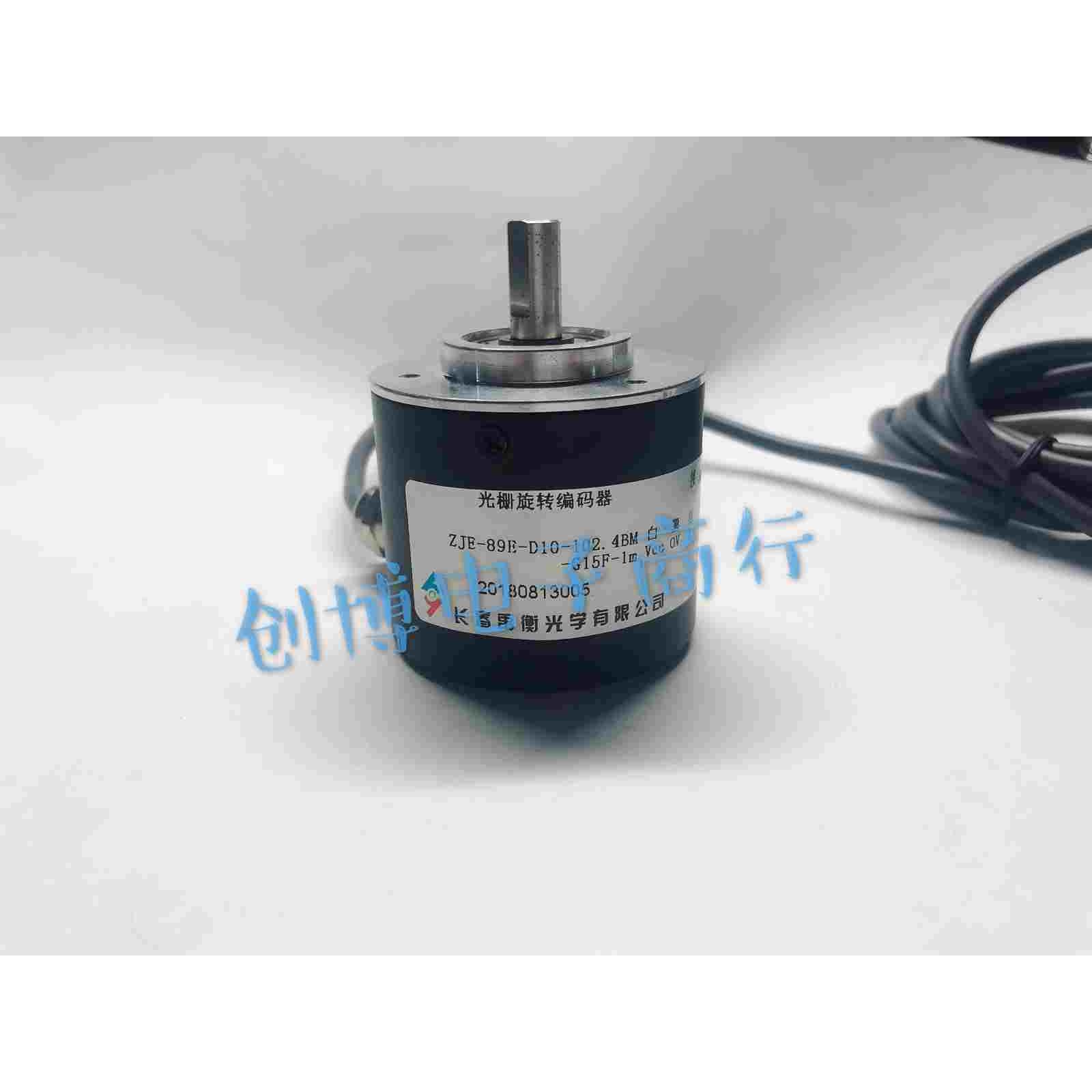 ZJE-89E-D10-102.4BM-G15F-1m长春禹衡光电旋转编码器
