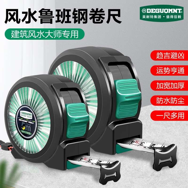 美耐特钢卷尺加厚加硬5米长尺耐磨迷你拉尺木工测量鲁班尺风水尺
