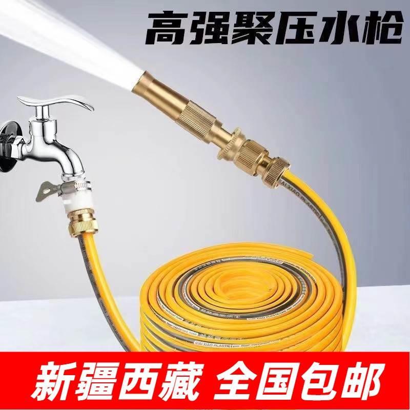 新疆包邮哥家用高压洗车水枪套装刷车工具四季软管浇花喷枪头冲洗