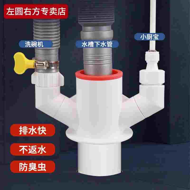 厨房下水管三通防臭防返水洗菜盆水槽净水器三头排水分水下水接头