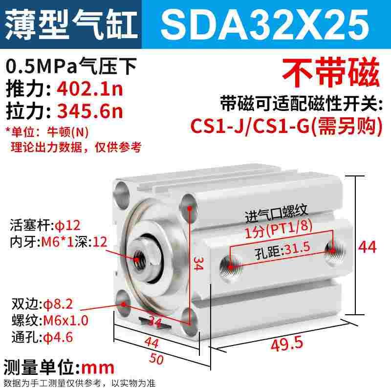 JNC杰恩西气动工具薄型气缸SDA32系列 SDA32-5/10/15/20/25/100