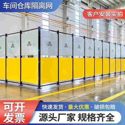 车间仓库隔离网工厂设备隔断围栏加厚冲孔板定制移动护栏防护围栏