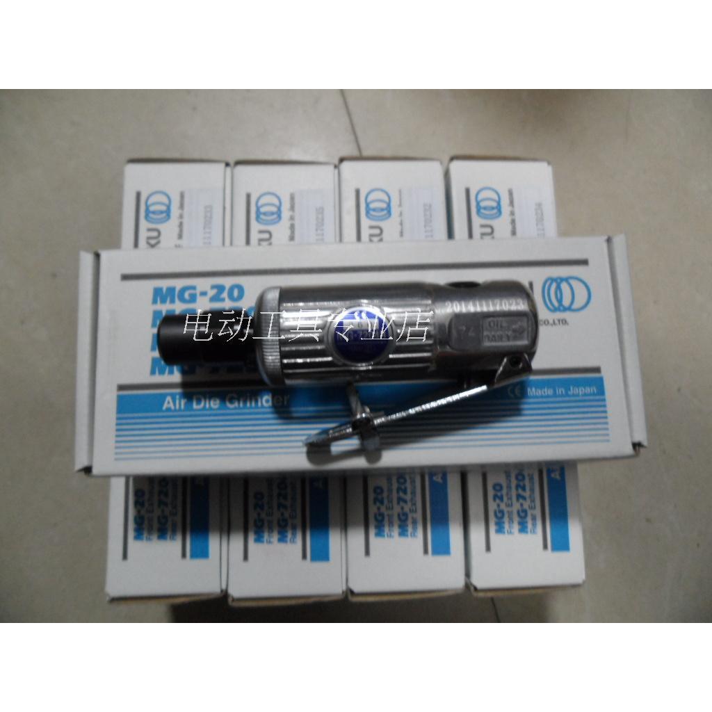 正品 东空气动刻磨机 MG7204B 气磨 1/4'' 内孔打磨机 日本 TOKU