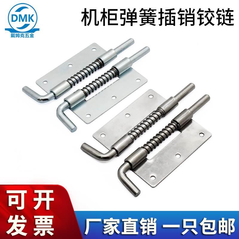 304不锈钢明插销CL225-7电柜设备工业机柜平板插销弹簧插销铰链新