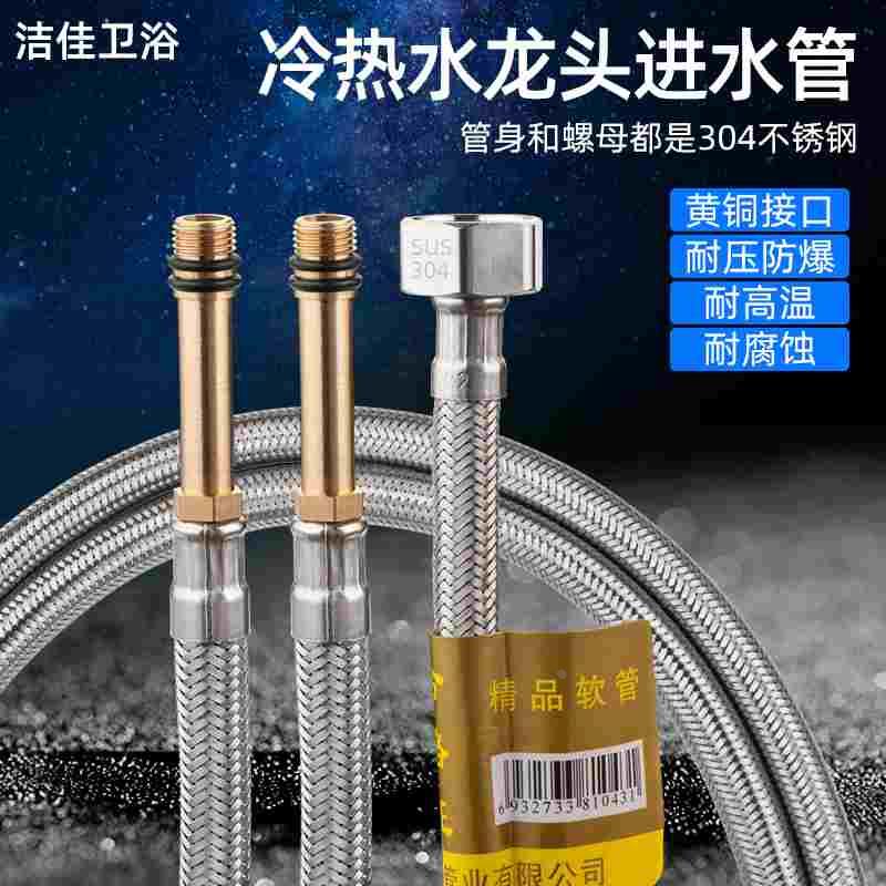 304不锈钢尖头防爆上水管家用加长连接水管水龙头软管冷热进水管