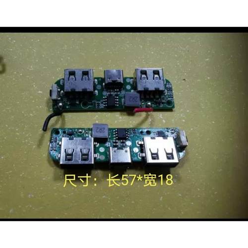 IP5306移动电源集成芯片 5V2.4A双向升降压 拆机没线
