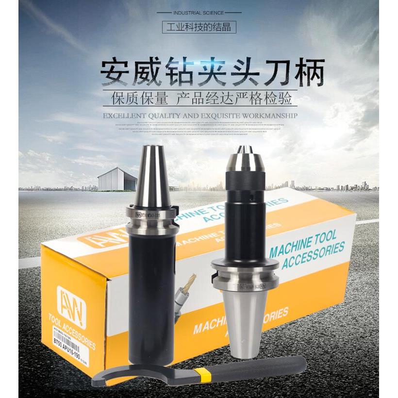 AW台湾安威自紧式刀柄BT30-APU08-80安威APU刀柄直结式钻夹头刀柄