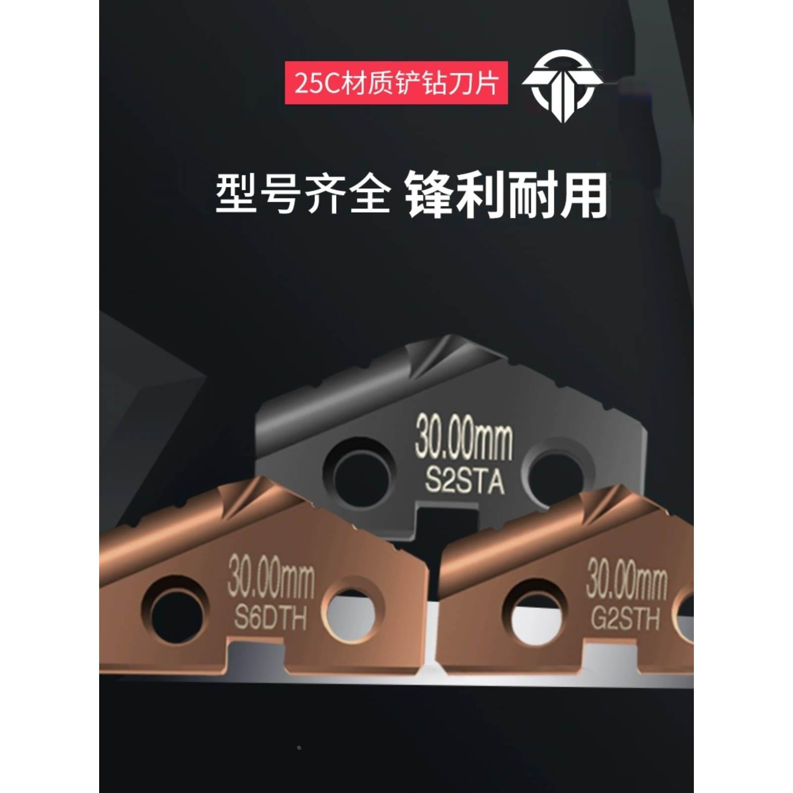 铲钻刀片9.5-114mm喷水钻暴力钻钨钢/粉末/含钴材质刀片TIALN涂层