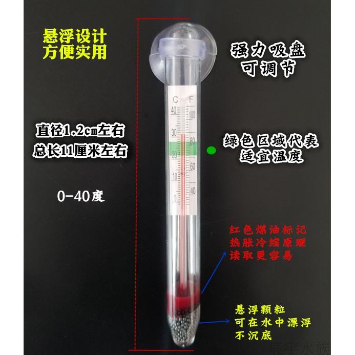 鱼缸温度计养鱼水温计水族热带鱼测温仪器乌龟缸高精度数显温度表