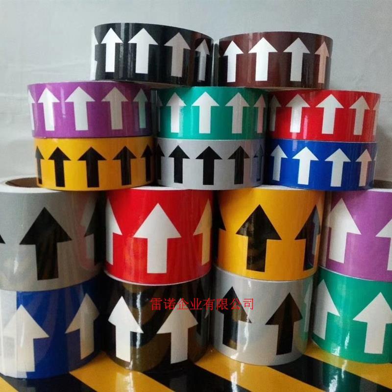 管道标识贴牌贴纸国标反光膜消防化工流向箭头指示贴色环消防厂家