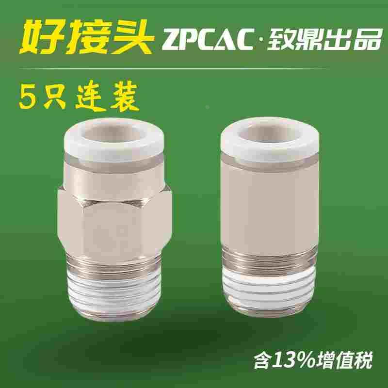 微型迷你接头PC螺纹直通POC圆形带内六角孔M3 M5 M6接3 4 6mm气管